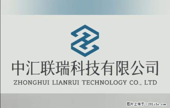 【贵州中汇联瑞科技有限公司】 专业做班班通、校园广播、校园监控、校园门禁道闸、学校大礼堂等 - 新手上路 - 商洛生活社区 - 商洛28生活网 sl.28life.net
