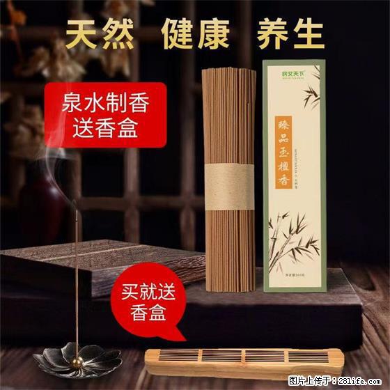 民艾天下天然线香家用室内檀香香薰 - 各类家具 - 居家生活 - 商洛分类信息 - 商洛28生活网 sl.28life.net