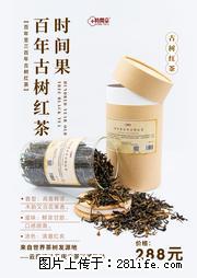 时间果百年古树2025年春红茶 - 购物交流 - 商洛生活社区 - 商洛28生活网 sl.28life.net