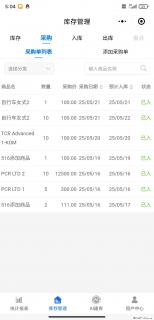 免费的库存管理小程序，欢迎使用 - 商洛28生活网 sl.28life.net