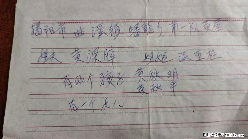 兴宁市石马镇的温锡泉寻找揭阳市曲奚镇蟠龙乡第一队黄屋的姐姐温亚桂 - 灌水专区 - 商洛生活社区 - 商洛28生活网 sl.28life.net