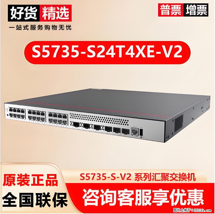供应华为S5735-S24T4XE-V2交换机 - 网络相关 - 电脑网络 - 商洛分类信息 - 商洛28生活网 sl.28life.net