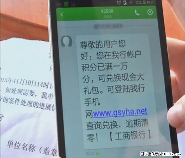 年底，这些消息柳州人千万别信！否则，这一年白干... - 商洛生活资讯 - 商洛28生活网 sl.28life.net