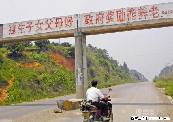 全面两孩政策计划明年元旦起实施 夫妻可延长生育假 - 商洛生活资讯 - 商洛28生活网 sl.28life.net