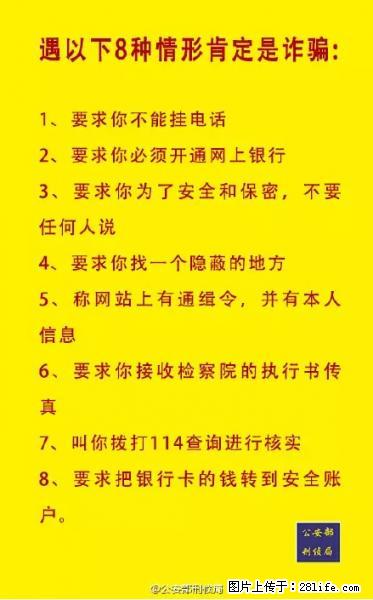 公安部紧急通知：收到这种短信千万别回，后果不堪设想！ - 商洛生活资讯 - 商洛28生活网 sl.28life.net