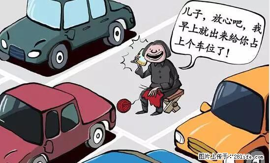 停车为什么要车头朝外？不是开玩笑，关键时刻真能救命 - 商洛生活资讯 - 商洛28生活网 sl.28life.net