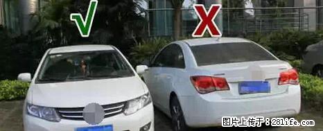 停车为什么要车头朝外？不是开玩笑，关键时刻真能救命 - 商洛生活资讯 - 商洛28生活网 sl.28life.net