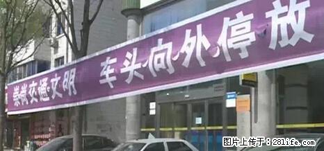 停车为什么要车头朝外？不是开玩笑，关键时刻真能救命 - 商洛生活资讯 - 商洛28生活网 sl.28life.net