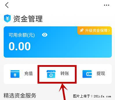 支付宝商家如何取消无意中设置的“发钱提醒”功能？ - 商洛生活资讯 - 商洛28生活网 sl.28life.net