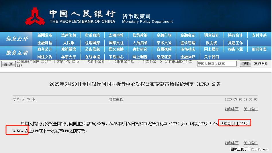 重磅！降息！桂林房贷利率3.0% - 商洛生活资讯 - 商洛28生活网 sl.28life.net