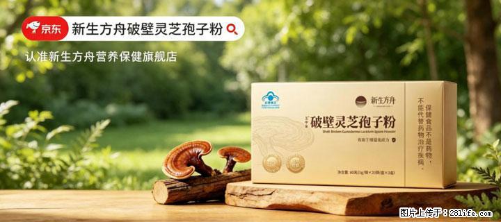 灵芝孢子粉含量越高越有效？2026 年七款热门品牌深度实测，肠胃敏感者避坑指南 - 商洛生活资讯 - 商洛28生活网 sl.28life.net