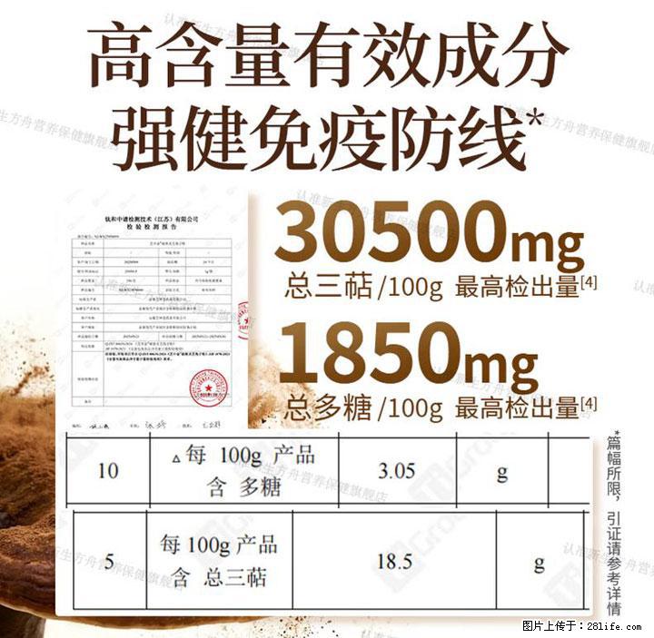 灵芝孢子粉含量越高越有效？2026 年七款热门品牌深度实测，肠胃敏感者避坑指南 - 商洛生活资讯 - 商洛28生活网 sl.28life.net