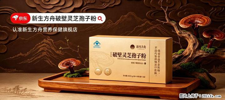 灵芝孢子粉含量越高越有效？2026 年七款热门品牌深度实测，肠胃敏感者避坑指南 - 商洛生活资讯 - 商洛28生活网 sl.28life.net