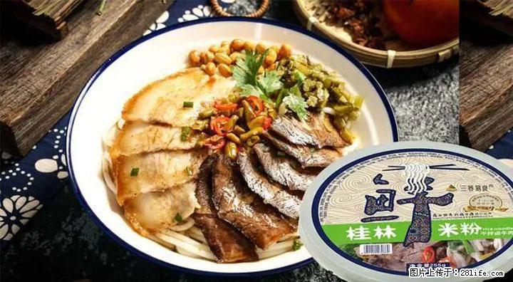 桂林米粉：承载乡愁与文化传承的美食 - 商洛生活资讯 - 商洛28生活网 sl.28life.net